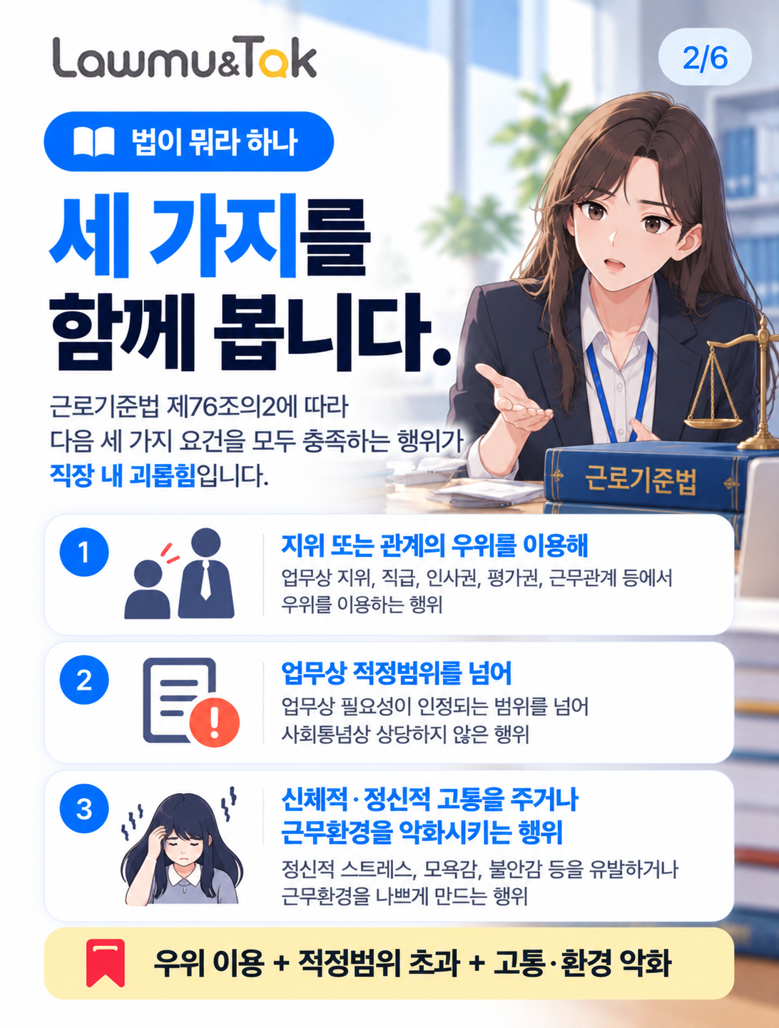 카드 2: 무엇이 괴롭힘이고 무엇이 아닌가