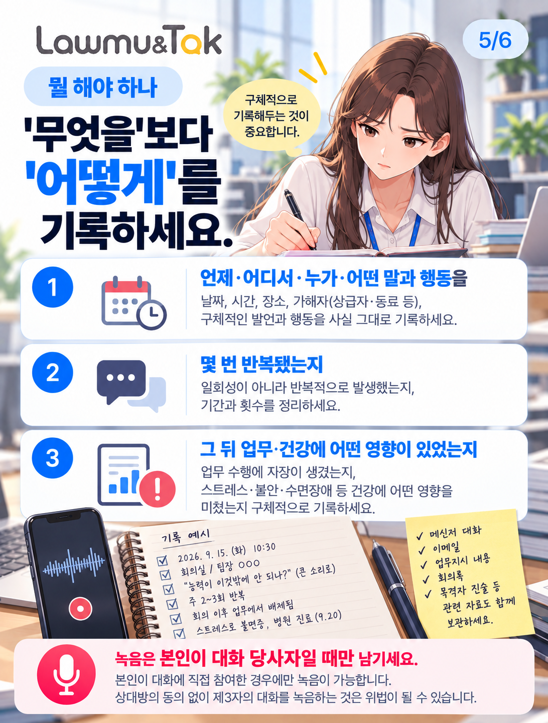 카드 5: 무엇이 괴롭힘이고 무엇이 아닌가