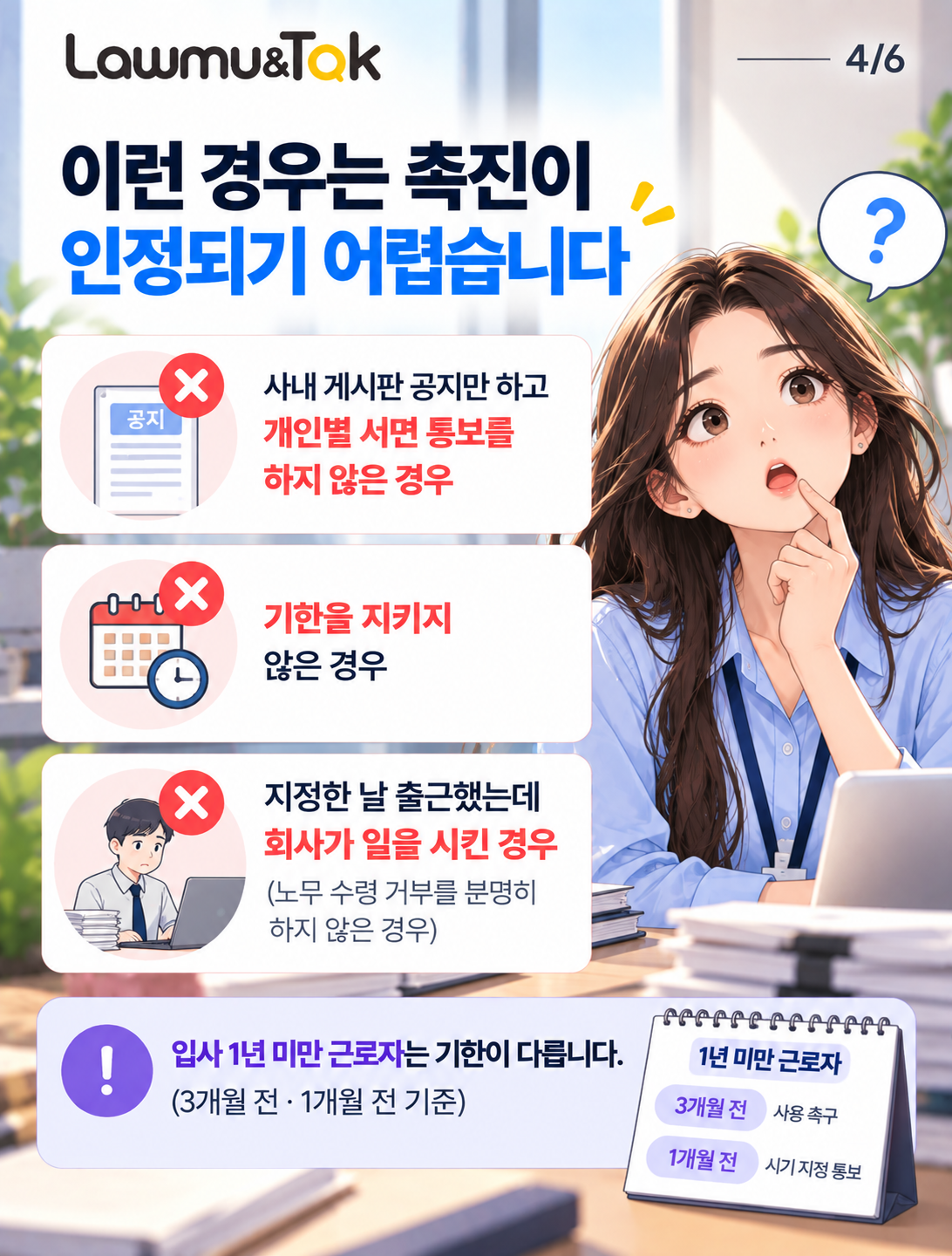 카드 4: 연차촉진제도, 안 쓰면 정말 사라지나